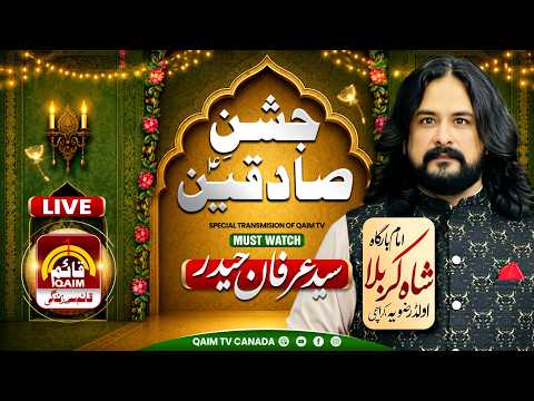 Manqabat Syed Irfan Haider | Jashan e Sadeqin - YouTube