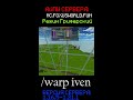 РАЗДАЮ ДОНАТЫ | НОВАЯ ЛУЧШАЯ КОПИЯ REALLYWORLD? Лучшая копия РВ с Халявыным Донатом. #shorts