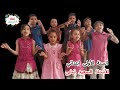 أنشودة عاد أبي للد ار السنة الأولى ابتدائي