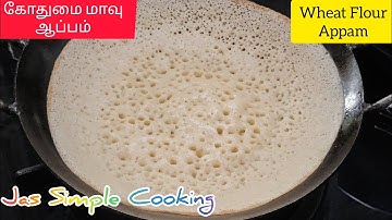 கோதுமை மாவு ஆப்பம் | Wheat Flour Aappam in Tamil | Appam Recipe in Tamil | Wheat Flour Appam Recipe