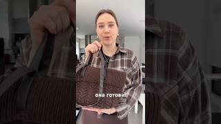 Сумка бренда Polène своими руками - проще чем кажется #вязание #мастеркласс #сумка