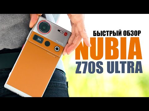 САМЫЙ КРАСИВЫЙ СМАРТФОН 2025 года Nubia Z70S Ultra