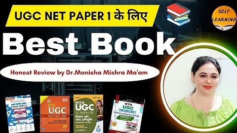 NTA UGC NET Best Books | Best Books for UGC NET 2023 | Crack UGCNET in First Attempt | Self Learning