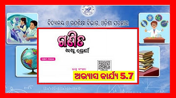 OSEPA | CLASS 6 | MATH | CHAPTER -5 | @OSEPA CLASS_6ଗଣିତ ଅଭ୍ୟାସ କାର୍ଯ୍ୟ 5.7