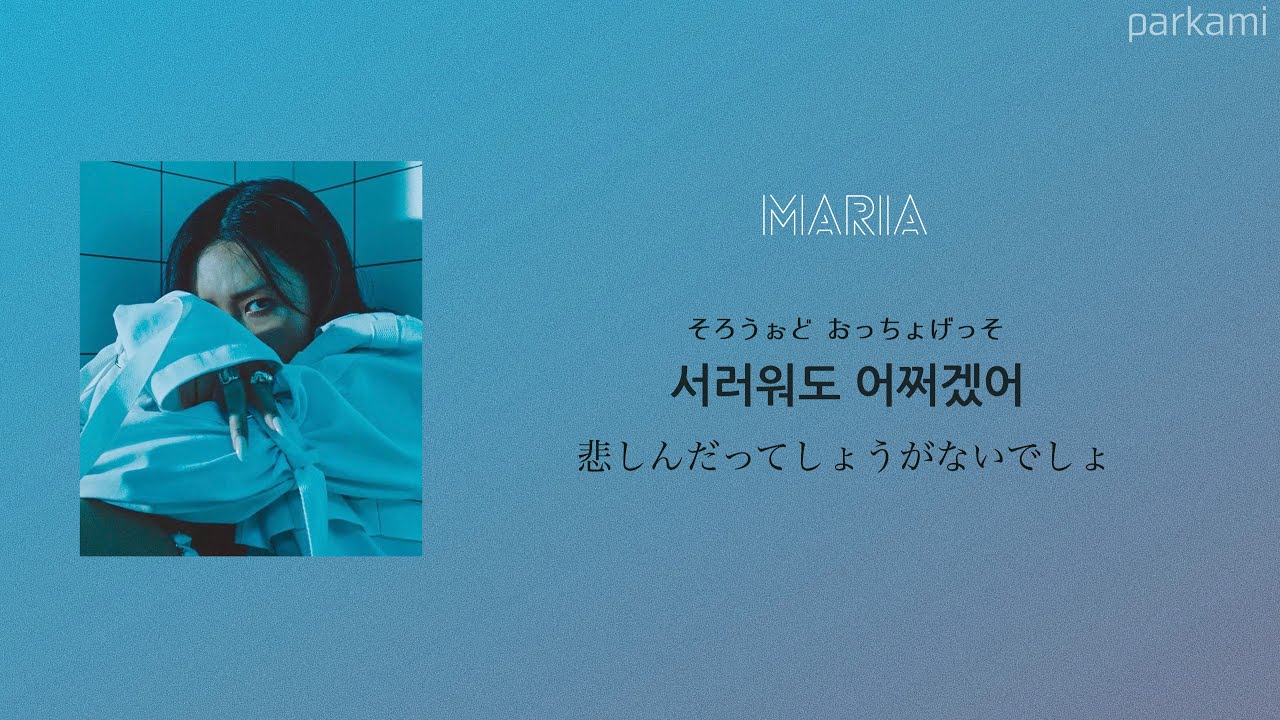 カナルビ 日本語訳 Maria Hwa Sa Mamamoo Youtube