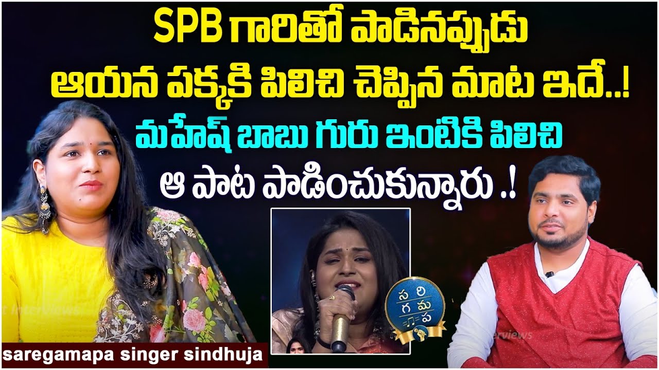 Saregamapa Singer Sindhuja Exclusive Interview | Saregamapa ...