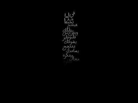 في حد لما تخبط