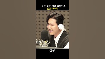 Thumbnail of 신이 내린 명품 꿀보이스 #모란동백 #신성 #조영남 #shorts