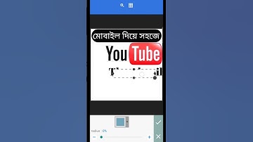 How To Add Thumbnail On YouTube Shorts Video In Bangla #youtubethumbnail #thumbnail #youtube