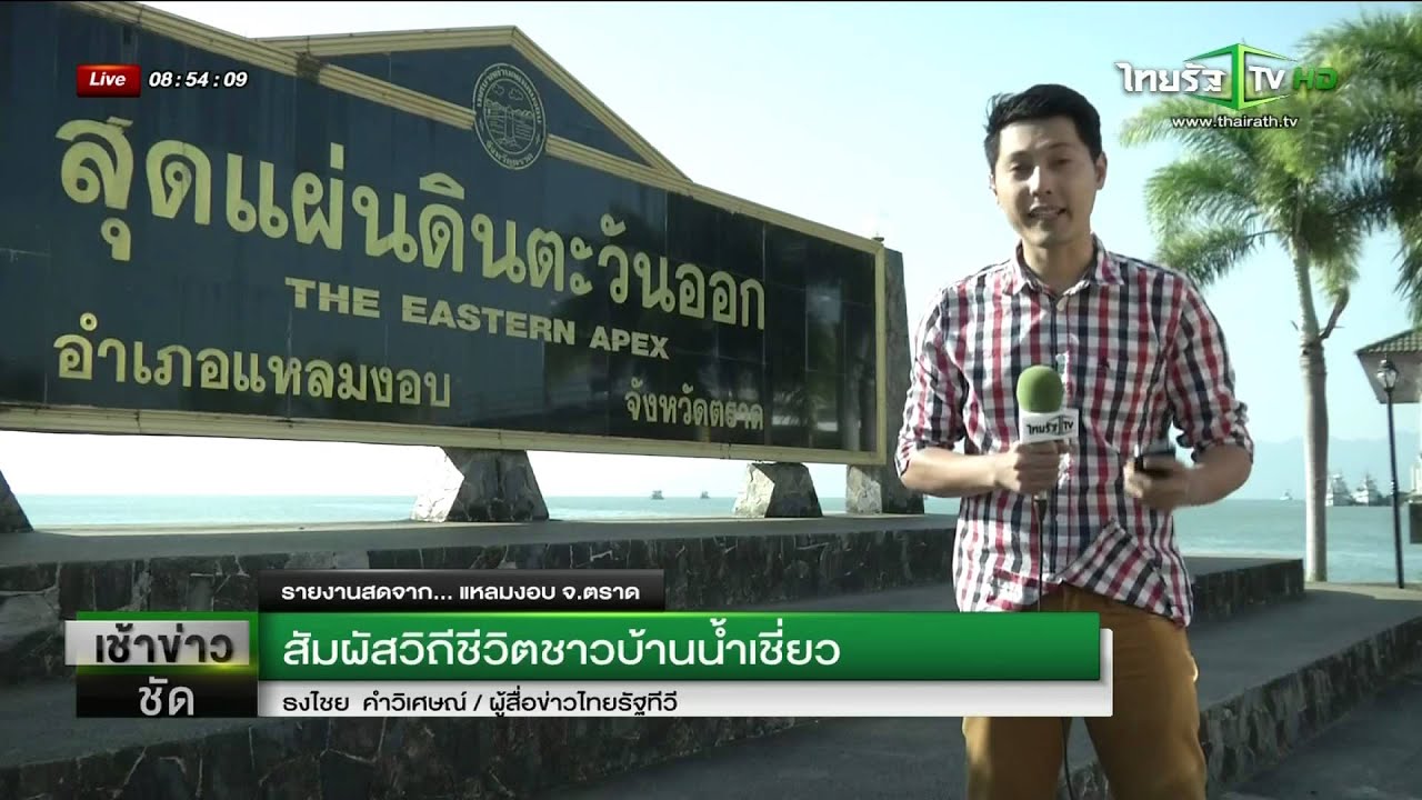 สุขสุดสุด : ชมพระอาทิตย์โผล่พ้นฟ้า ณ 