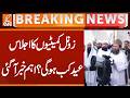 Chaand Nazar Aane ki koi Shahadat Nahi Mili | Zonal Ruwate Hilal Committee Meetings | Breaking News