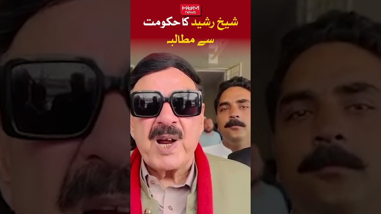 Sheikh Rasheed's demand from the government