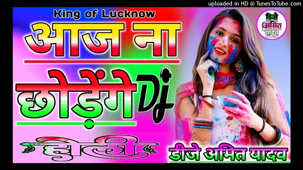 aaj na chhodenge khelenge hum holi remix dj sani production