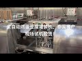 Egg tofu pouches premade bag filling sealing equipment fully automatic