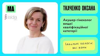 Ідеальні пологи: які вони?