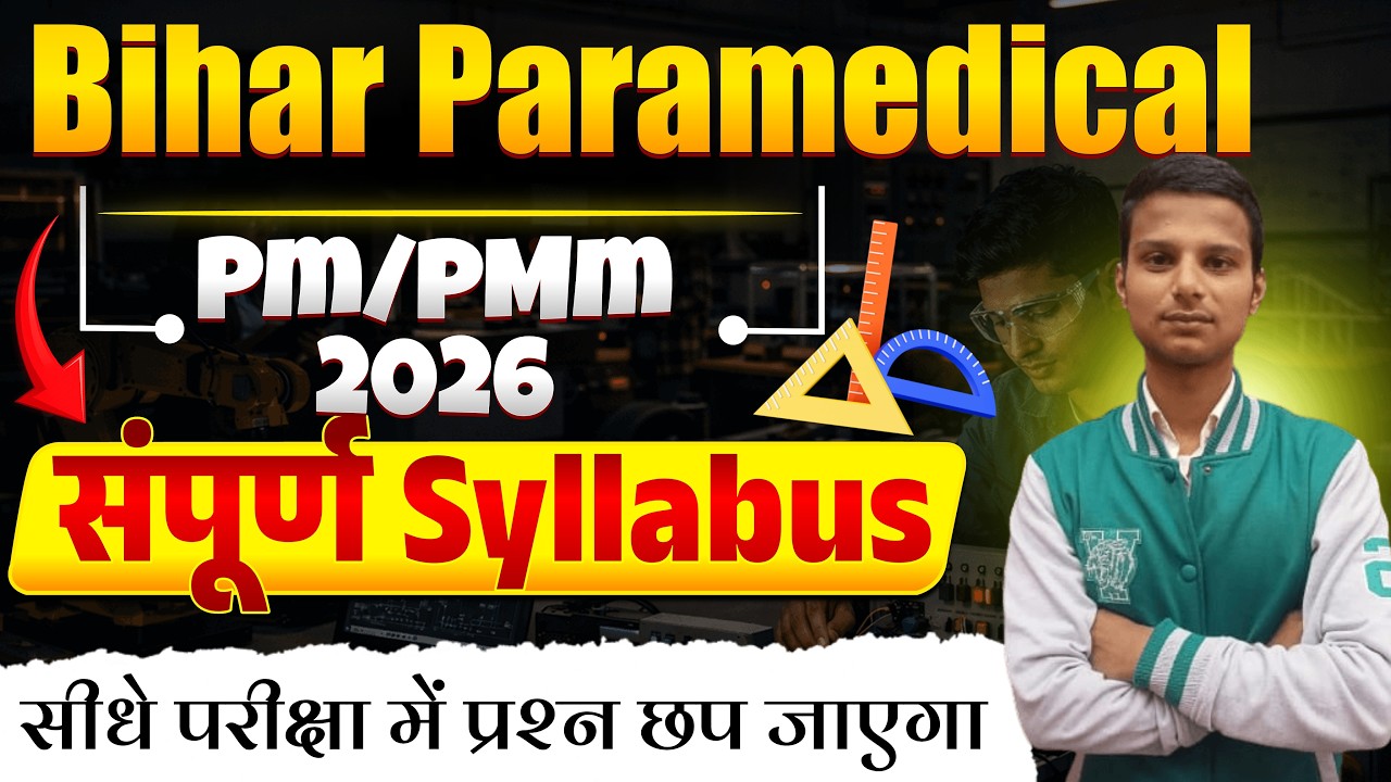 Paramedical Entrance Exam Syllabus 2026 | Bihar Paramedical Syllabus 2026 | Bihar Paramedical 2026
