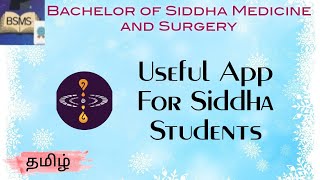 Siddha Useful App in Tamil | Siddha Refine App | Purification app | Treasure World screenshot 1