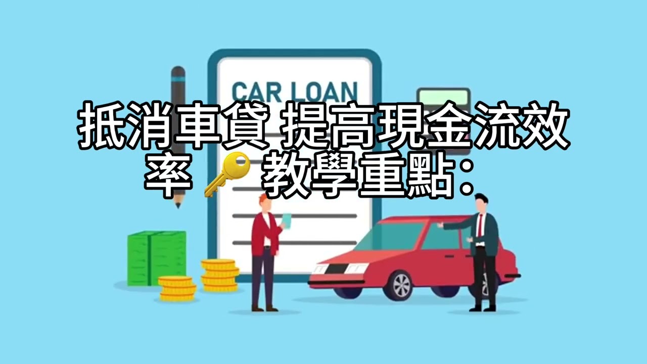 短篇【兄弟的支援，不是給錢，而是讓他重新站起來：從負債到開電車的逆轉人生】2025年10月27日