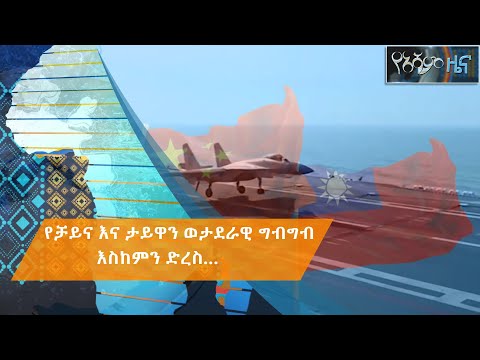 ቪዲዮ: አቪዬሽን ከጫጩት ከፍተኛ ኃይል የለውም