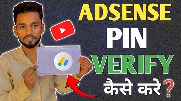 Google adsens pin verify kaise kare | address verification kaise kare | google adssends pin