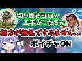 かなりウェーイな野良オクタンと礼儀正しい野良ローバに爆笑するちーちゃん【勇気ちひろ/にじさんじ/APEX】