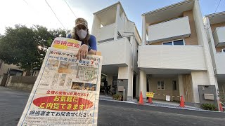 J'ai acheté une maison à Tokyo