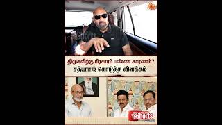 Sathyaraj Recent Interview | DMK Campaign | TN Election 2026 | CM Stalin | Sun News