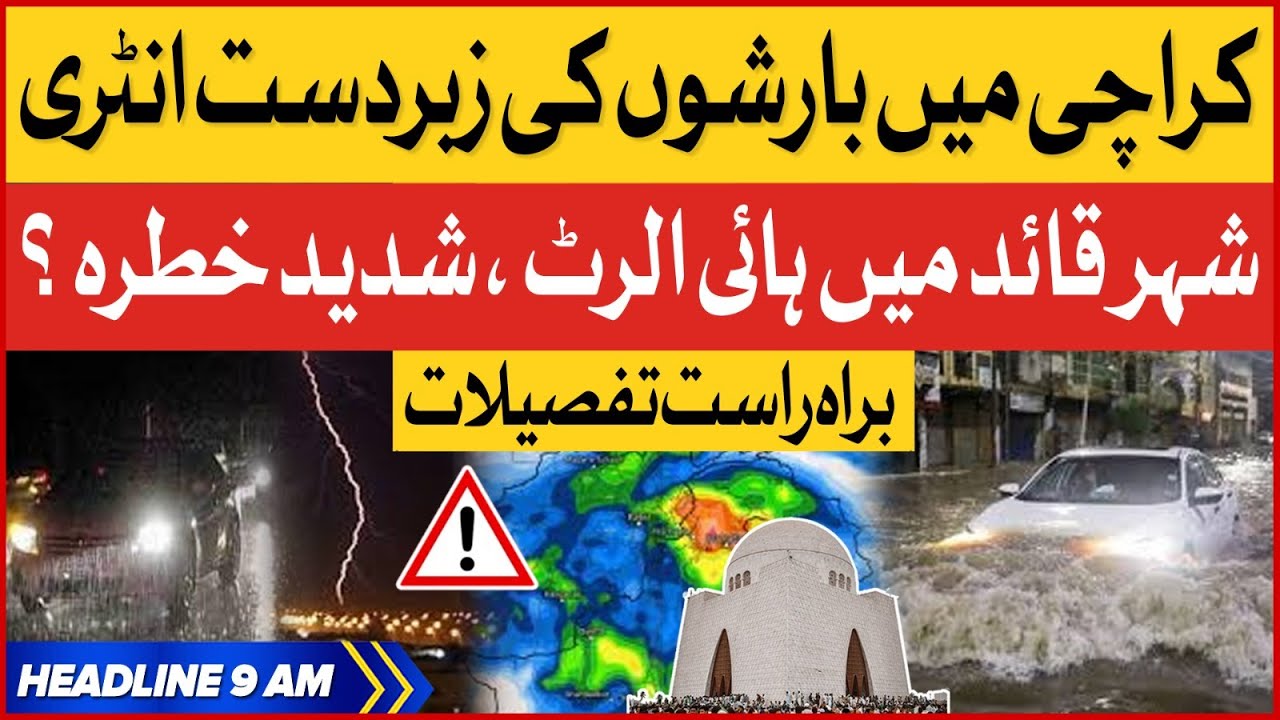 Heavy Rain And Dangerous Thunderstorm | BOL News Headlines at 9 PM ...