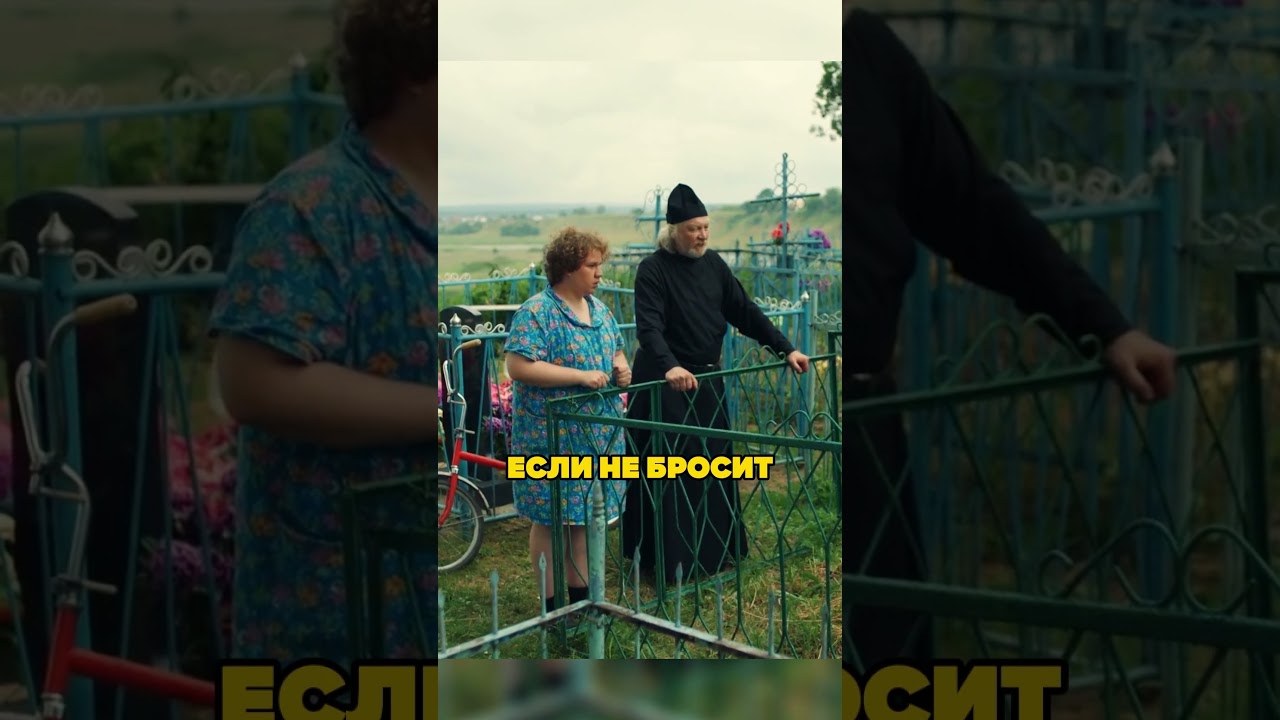 ПЕРЕОДЕЛСЯ В БАБУШКУ! 😆😆#shorts #сериал #юмор #комедия