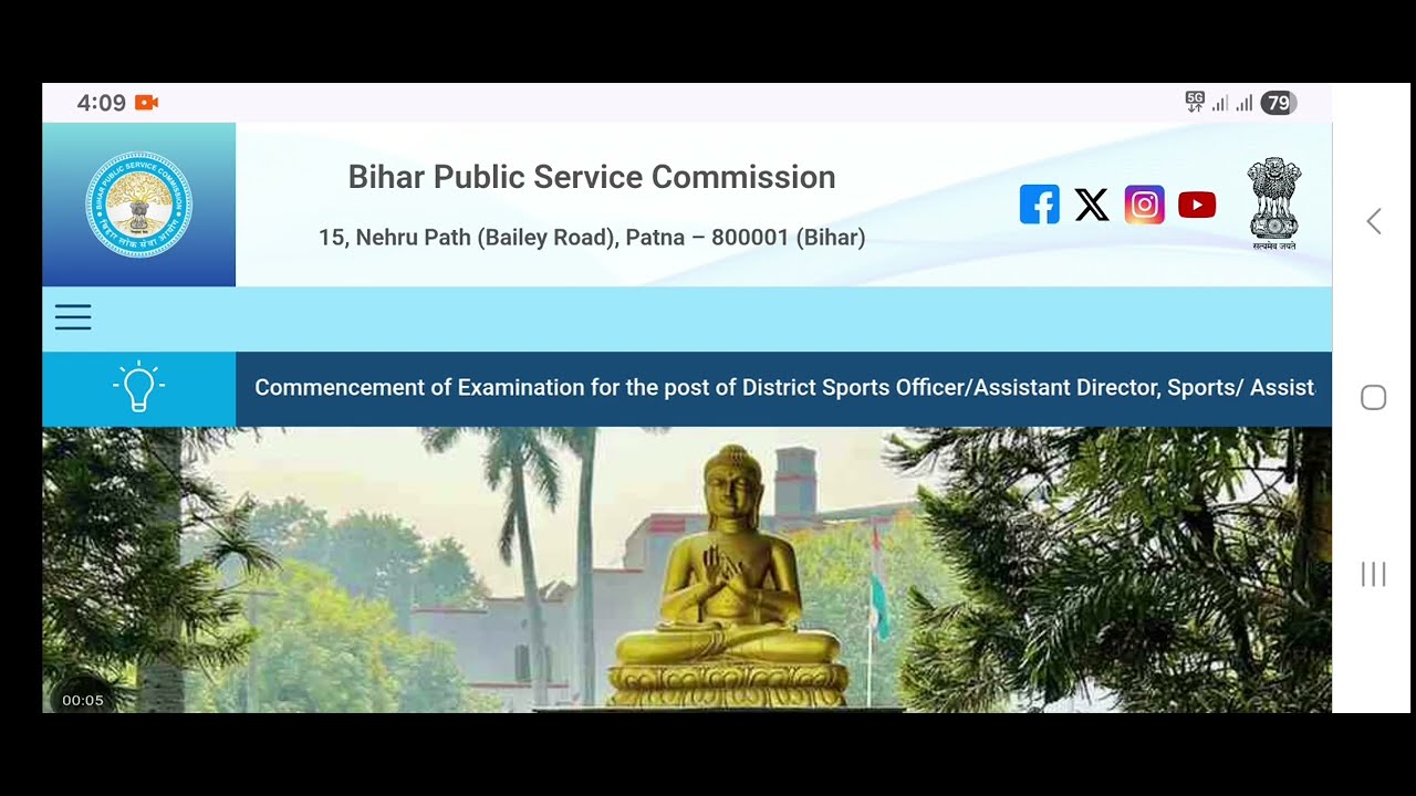 BPSC LDC Typing Exam Date out | BPSC LDC Typing Date | BPSC LDC Typing Kaise hoga | BPSC LDC Typing 