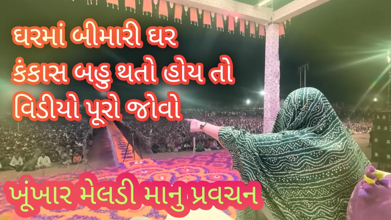 ઘરમાં બીમારી ઘર કંકાસ બહુ થતો હોય તો વિડિયો પૂરો જોવો