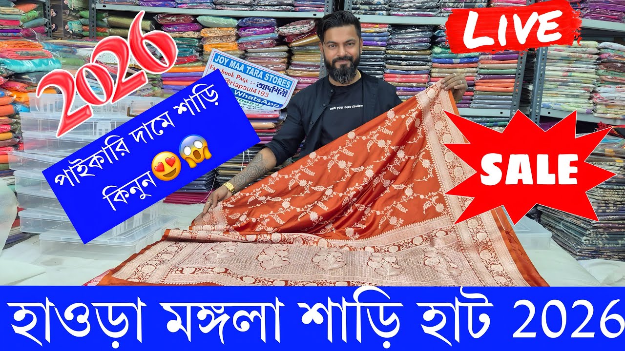 # day 3 of wholesle live of 2026...