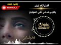 أغنية اه ليلى مترجمه للعربيه هادئة وبدقة عاليه الجودة #وادي_الذئاب #مراد_علمدار