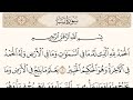 سورة سبأ بصوت الشيخ ماهر المعيقلي مكررة سورة سبأ بصوت الشيخ ماهر المعيقلي مكررة