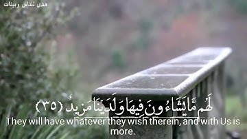 سورة ق بأعذب تلاوة للقارئ اسلام صبحي