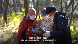 별난 연구팀이 추적하는 과거 대지진의 기록 – 활성지구조연구단 2편