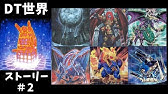 遊戯王カードイラストストーリー Youtube