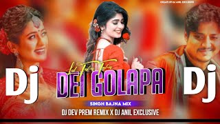 Mate Lal Taha Taha Dei Golapa Sambalpuri Song Dj !! Singh Bajna Mix !! Dj Dev Prem Rmx X Dj Anil