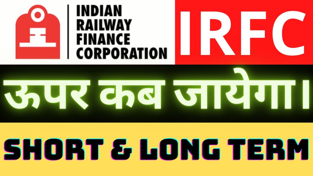 IRFC Latest News | IRFC Short Term Target | IRFC Long Term Target | Stock Market