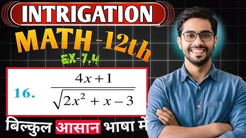 Class 12 Ex 7.4 Q16 Maths | Ex 7.4 Class 12  q16 I ex 7.4 Q16 Class 12 Integrals  | Math Prince |