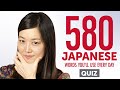 Quiz | 580 Japanese Words You'll Use Every Day - Basic Vocabulary #98