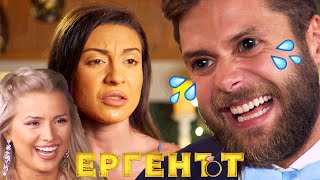 Най-Забавните Моменти От Ергенът 3