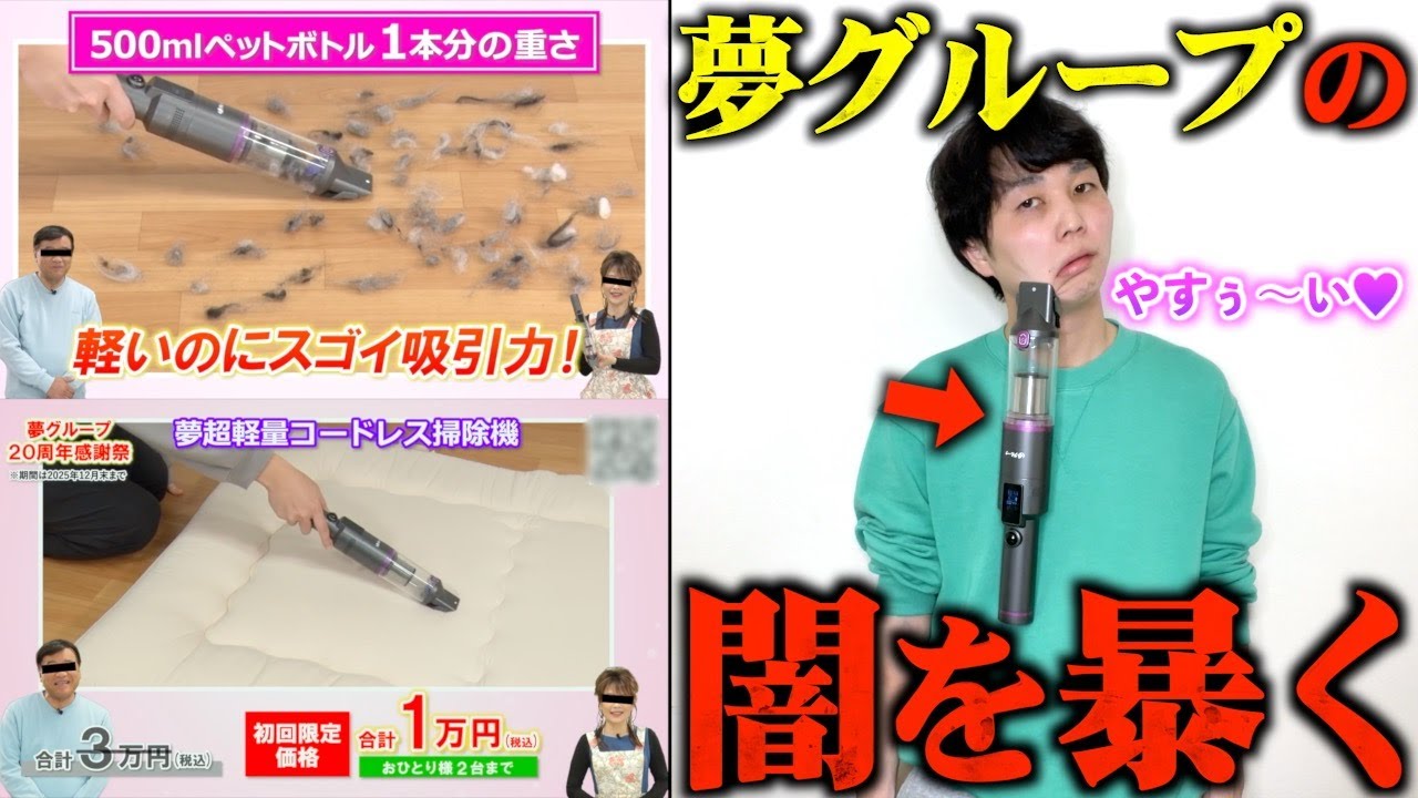 超軽量 コードレス掃除機 夢グループ 温感毛布付き maxresdefault.jpg