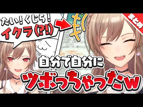 【ツボの浅い女】自分の発言に自分でツボちゃったシーン集【にじさんじ切り抜き/フレン・E・ルスタリオ】