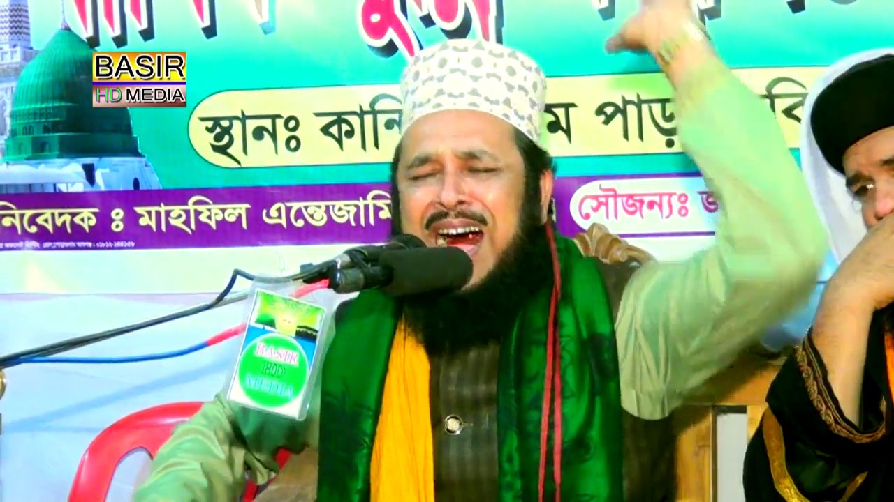 কান্দির জমিনে হাজার ও মানুষের কান্নার রুল পরল মুফতি এম.এ শহিদুল্লাহ জিহাদী basir hd media