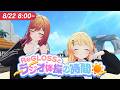 【#ReGLOSSとラジオ体操】りりなでとラジオ体操!22日目