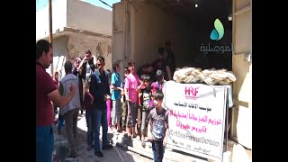 مؤسسة الاغاثة الانسانية توزع الصمون والخبز مجانا على العوائل في الموصل القديمة