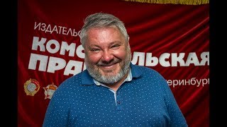 Антон Баков обсуждает самые главные новости России и Свердловской области