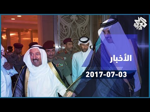 التلفزيون العربي قطر تسلم ردها للكويت اليوم ودول الحصار تمدد المهلة 48 ساعة