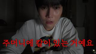 전주예고 선배한테 같은 살인 수법 연락 온 썰